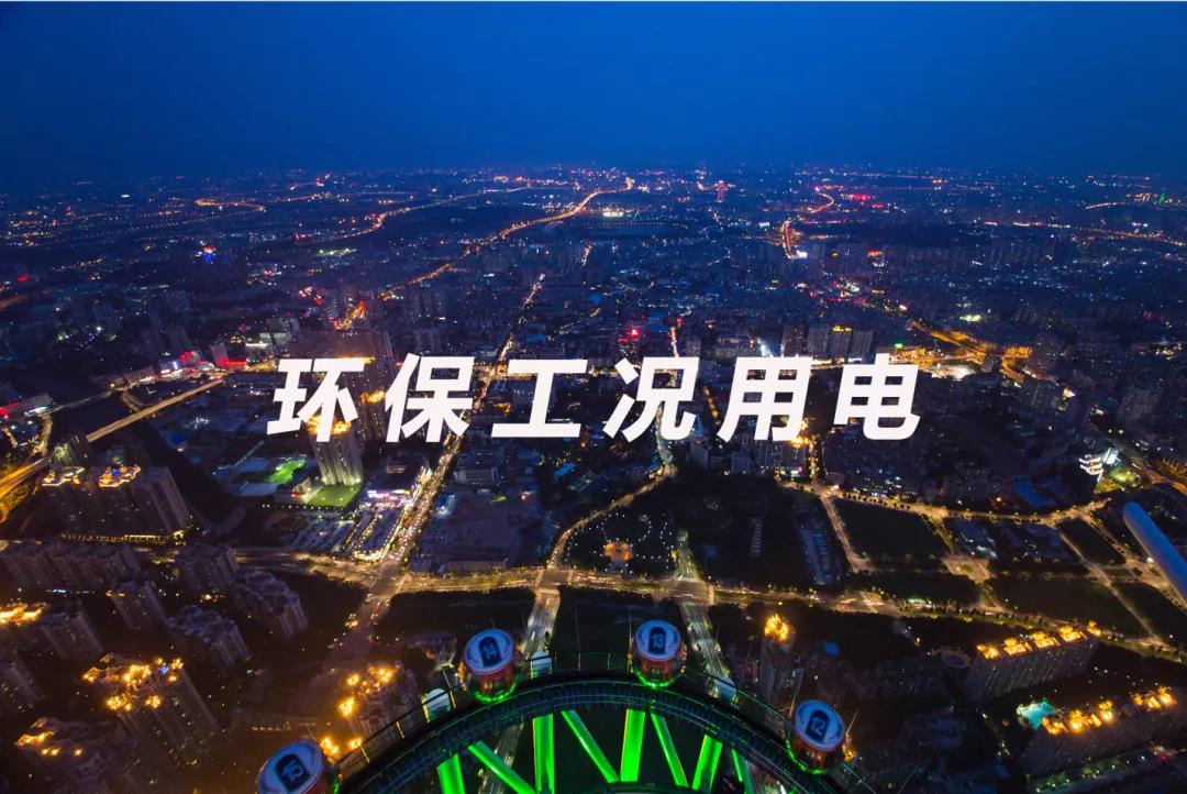 上海莊誠丨「智慧環?！箷r代到來——讓生活更環保，讓用電更安心